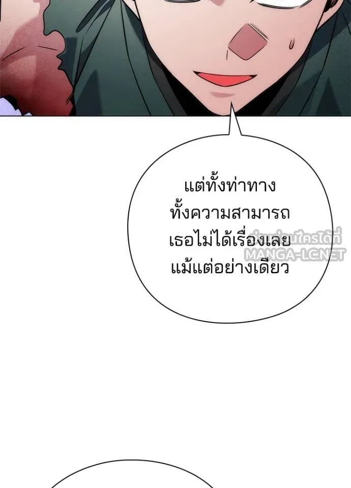 Night of the Ogre5 ตอนที่ 73 76