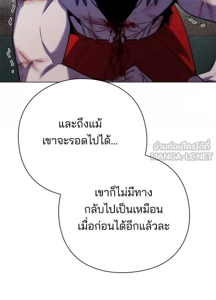 Night of the Ogre5 ตอนที่ 73 69