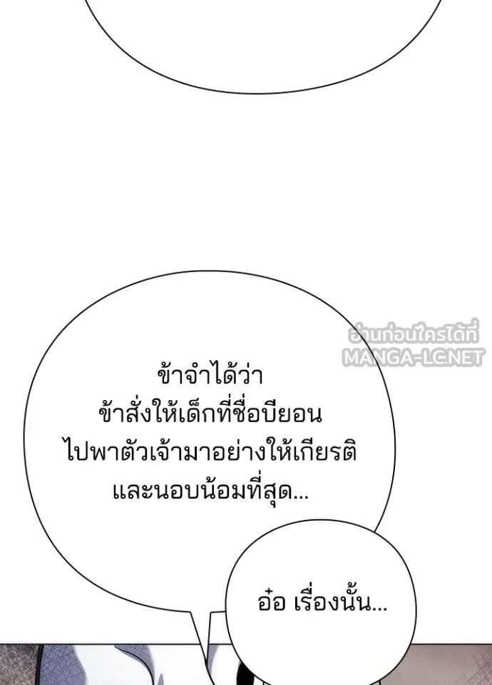 Night of the Ogre5 ตอนที่ 73 73
