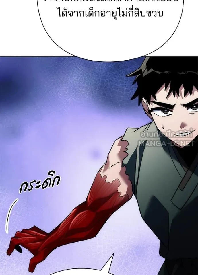 Night of the Ogre5 ตอนที่ 73 80
