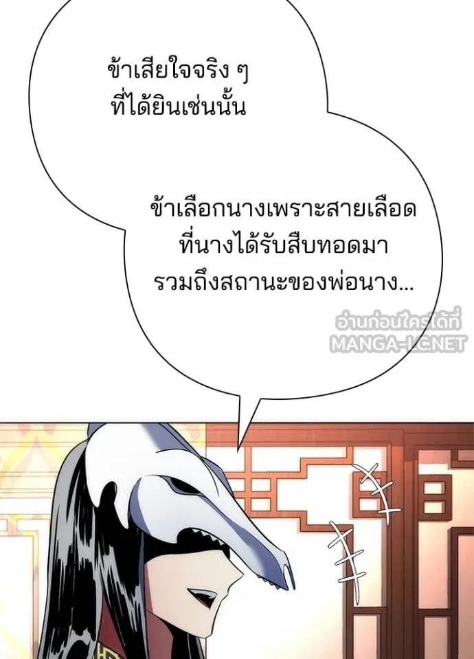 Night of the Ogre5 ตอนที่ 73 77