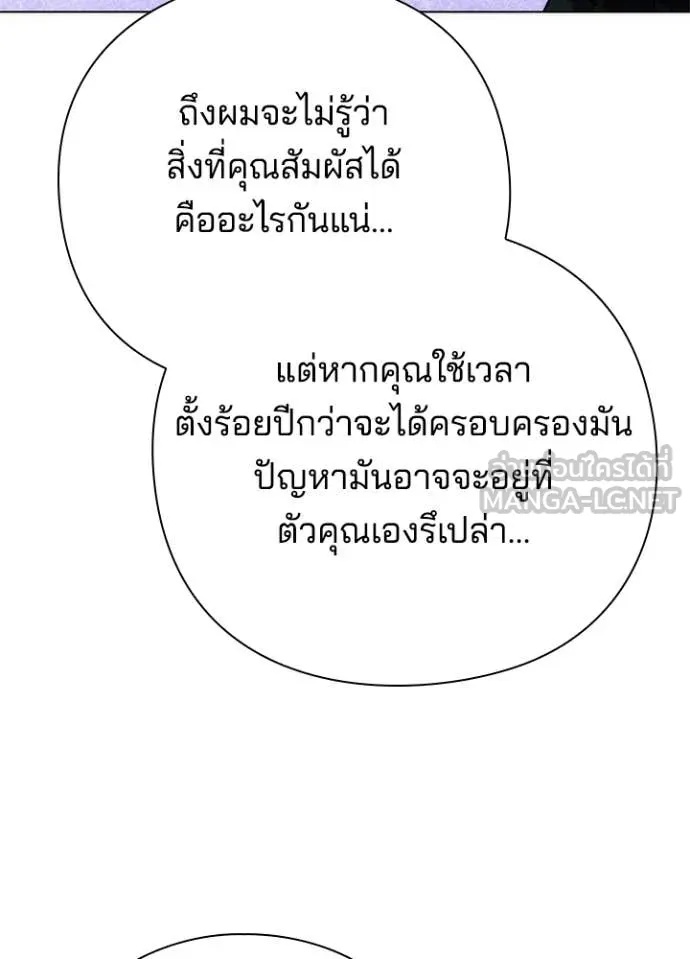 Night of the Ogre5 ตอนที่ 73 81