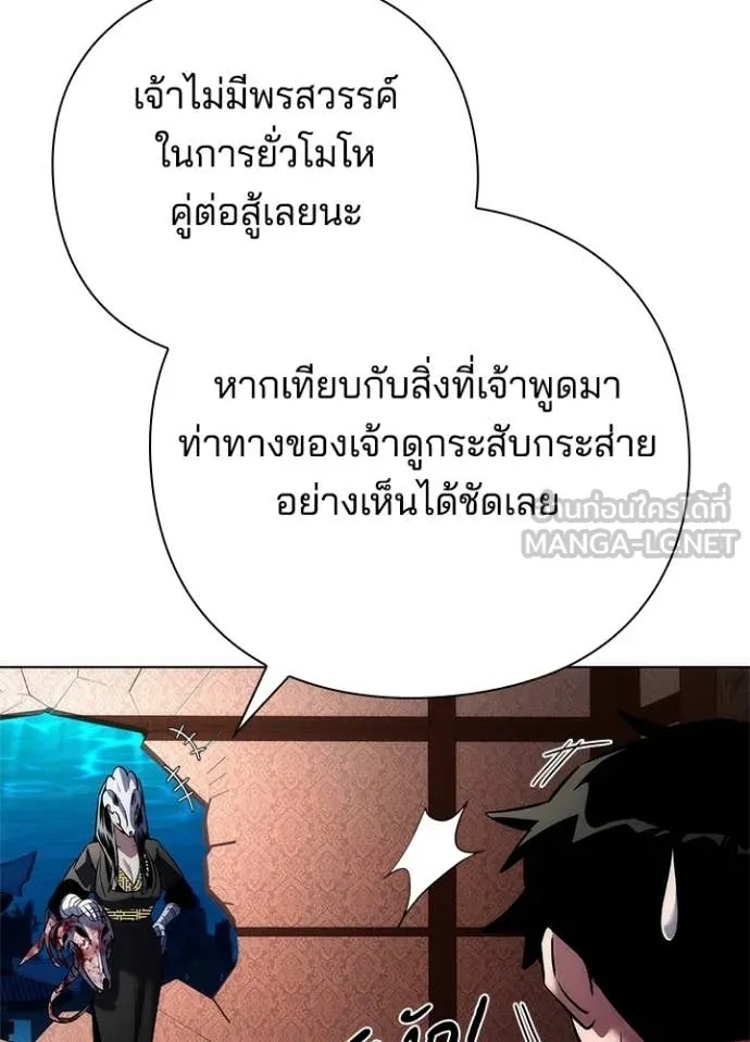 Night of the Ogre5 ตอนที่ 73 82
