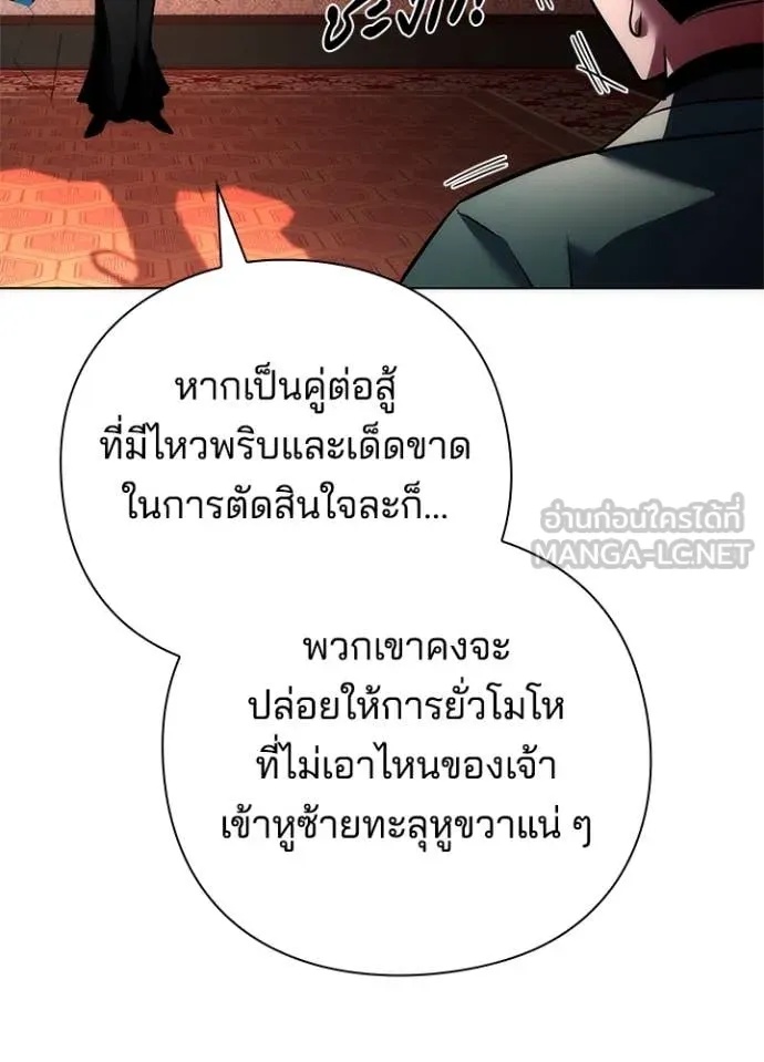 Night of the Ogre5 ตอนที่ 73 83