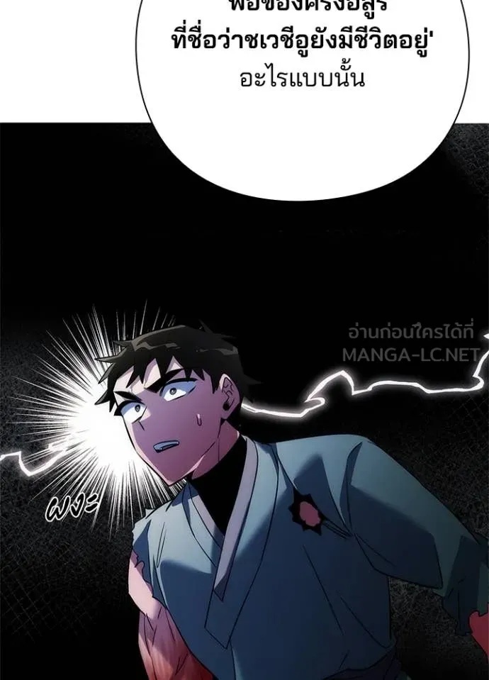 Night of the Ogre5 ตอนที่ 73 86