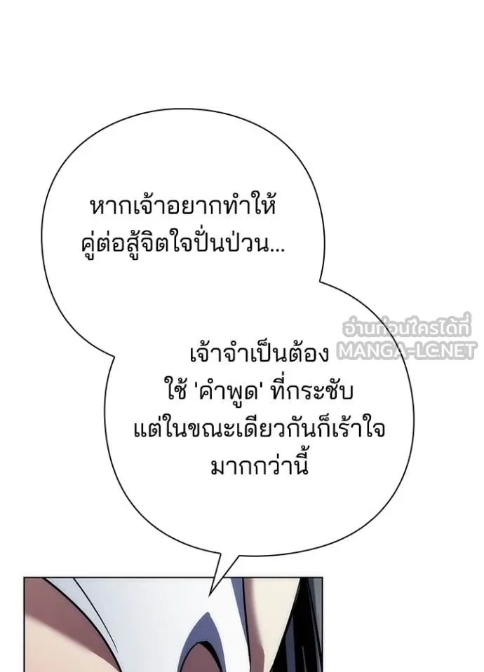 Night of the Ogre5 ตอนที่ 73 84