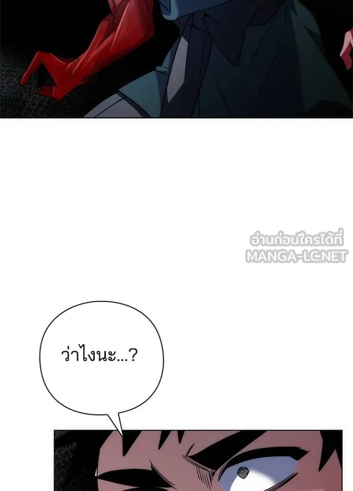 Night of the Ogre5 ตอนที่ 73 87