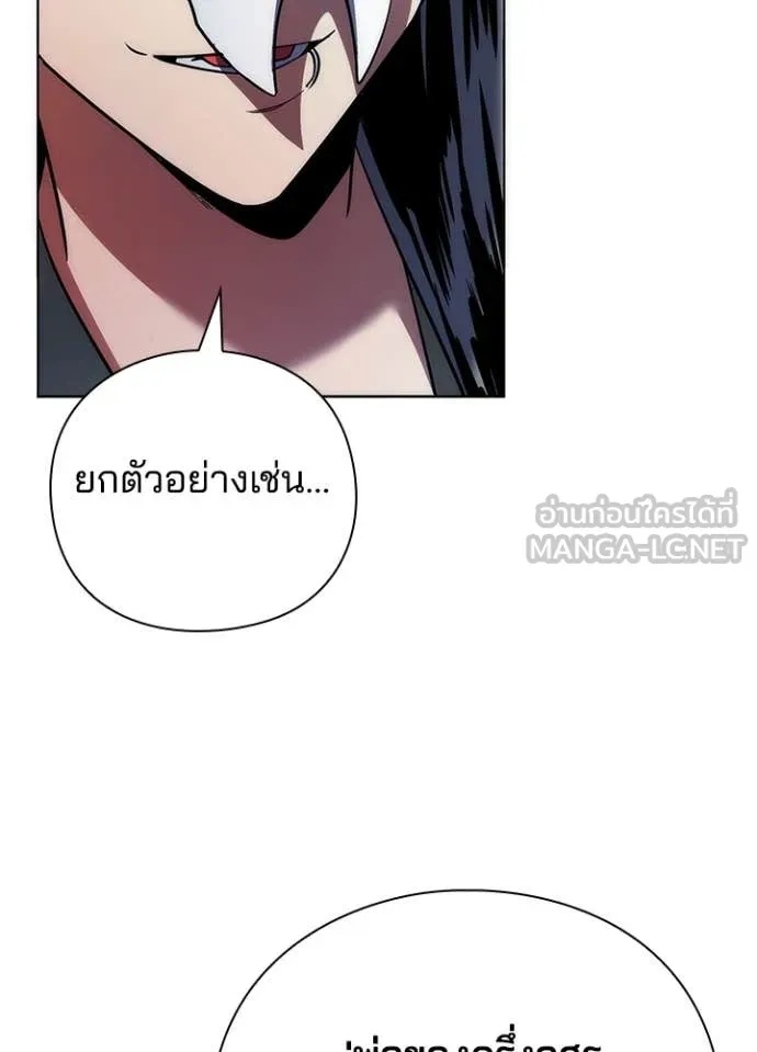 Night of the Ogre5 ตอนที่ 73 85