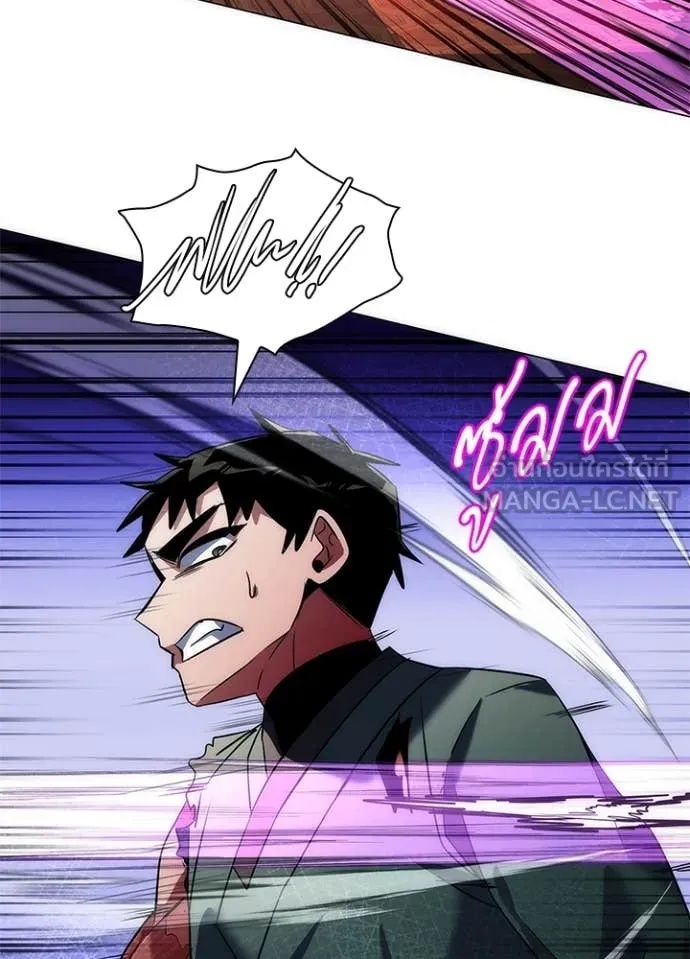Night of the Ogre5 ตอนที่ 73 89