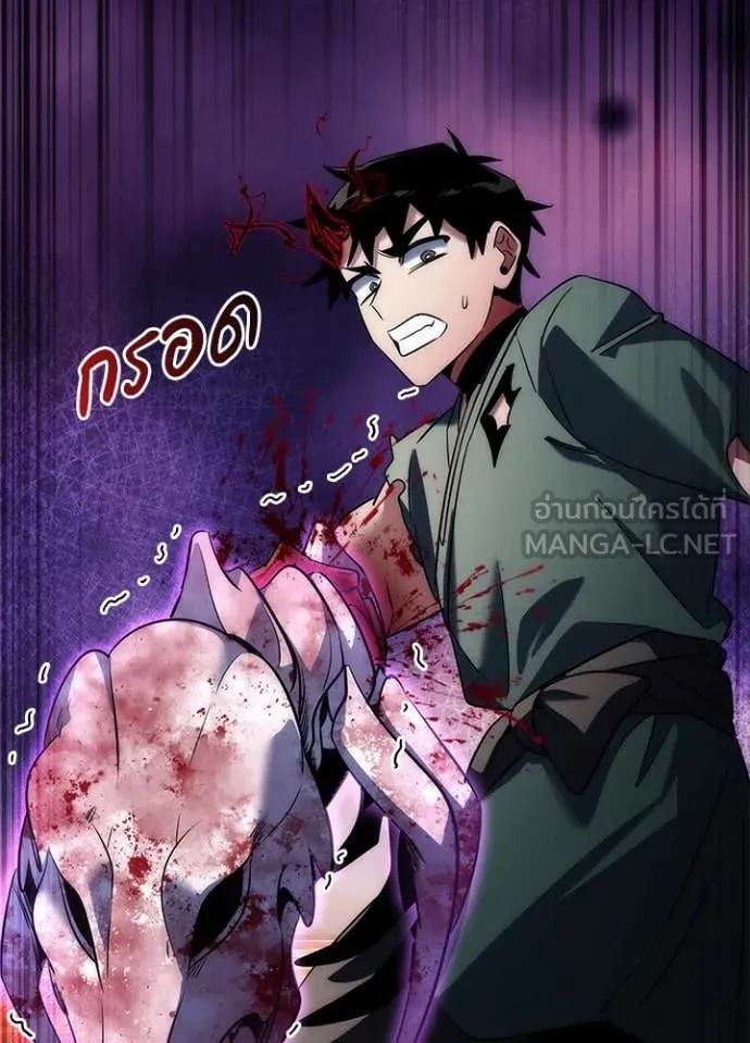 Night of the Ogre5 ตอนที่ 73 92
