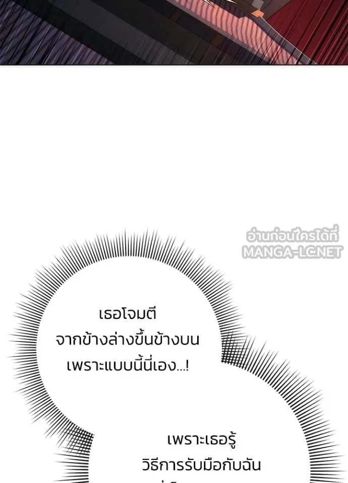 Night of the Ogre5 ตอนที่ 73 97