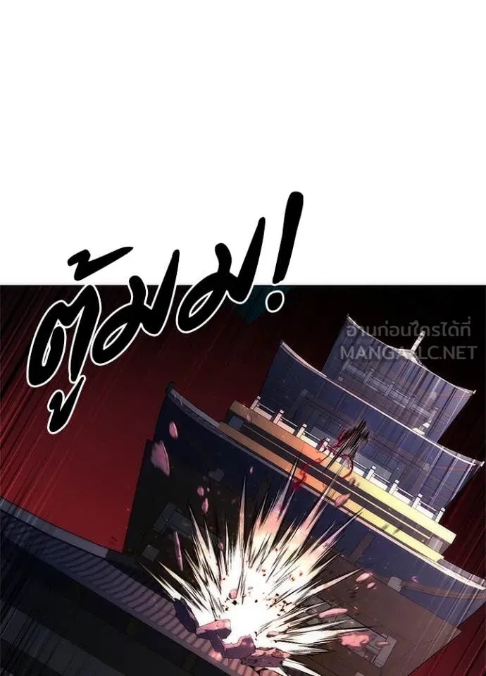 Night of the Ogre5 ตอนที่ 73 96
