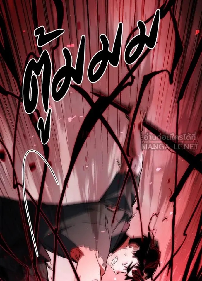 Night of the Ogre5 ตอนที่ 73 105