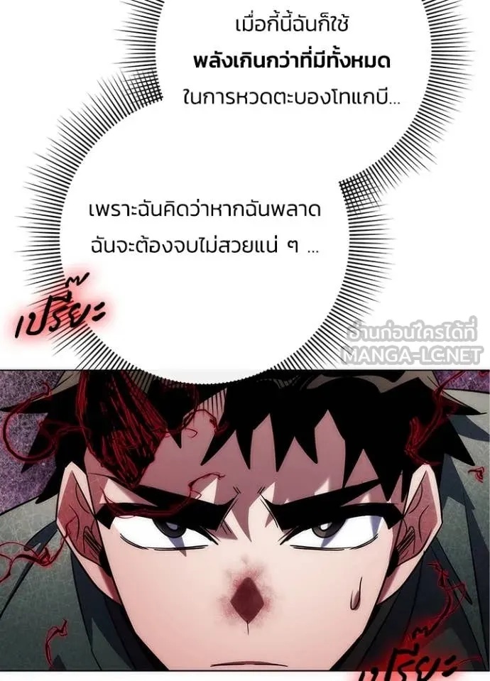 Night of the Ogre5 ตอนที่ 73 114