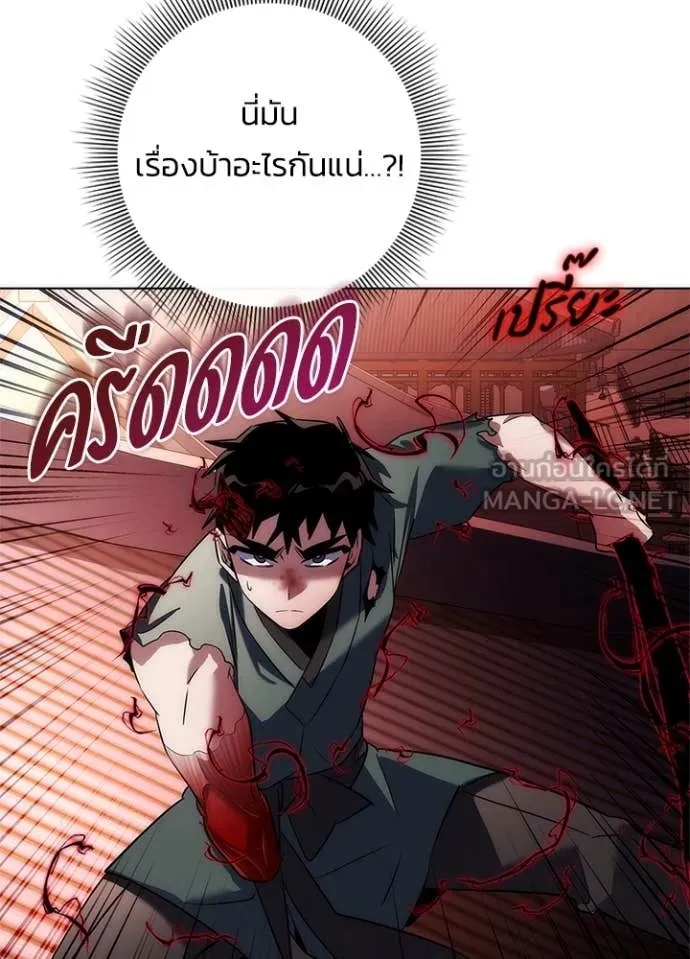 Night of the Ogre5 ตอนที่ 73 109