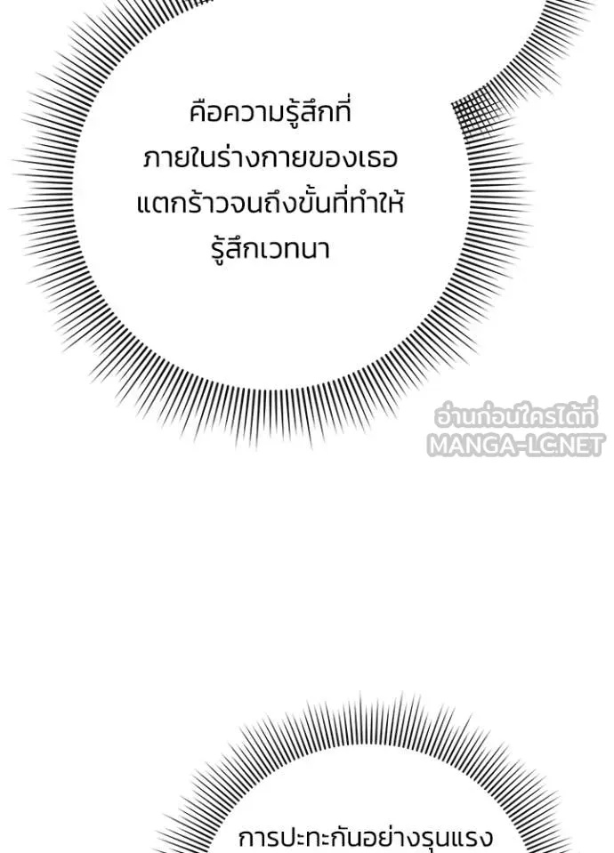 Night of the Ogre5 ตอนที่ 73 113