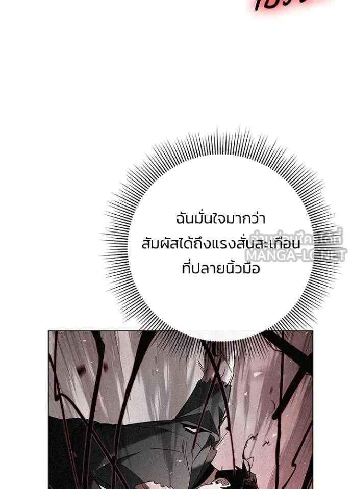 Night of the Ogre5 ตอนที่ 73 115