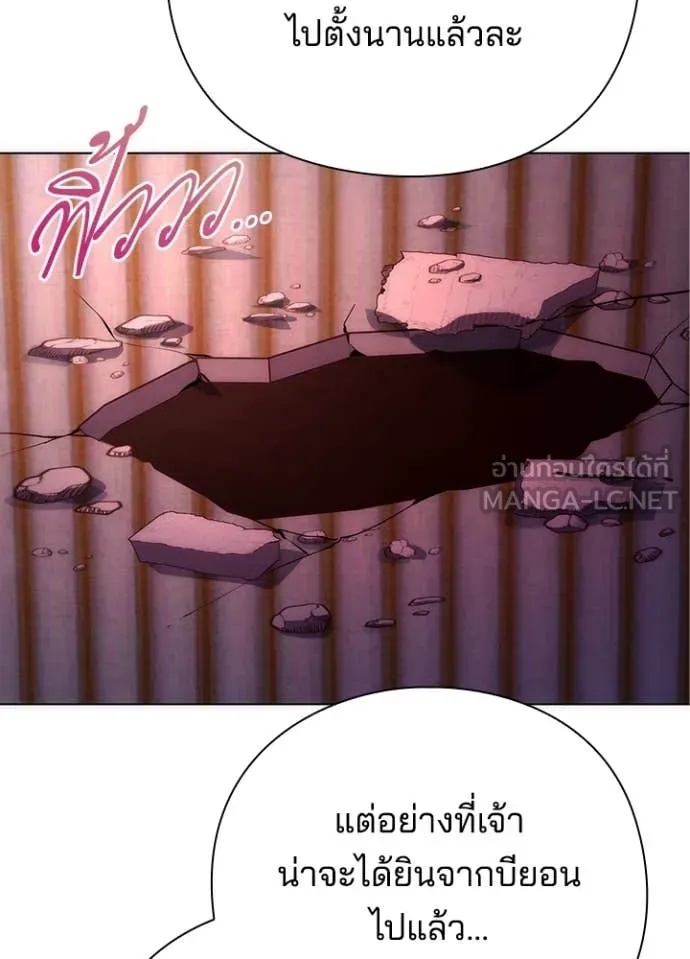 Night of the Ogre5 ตอนที่ 73 121
