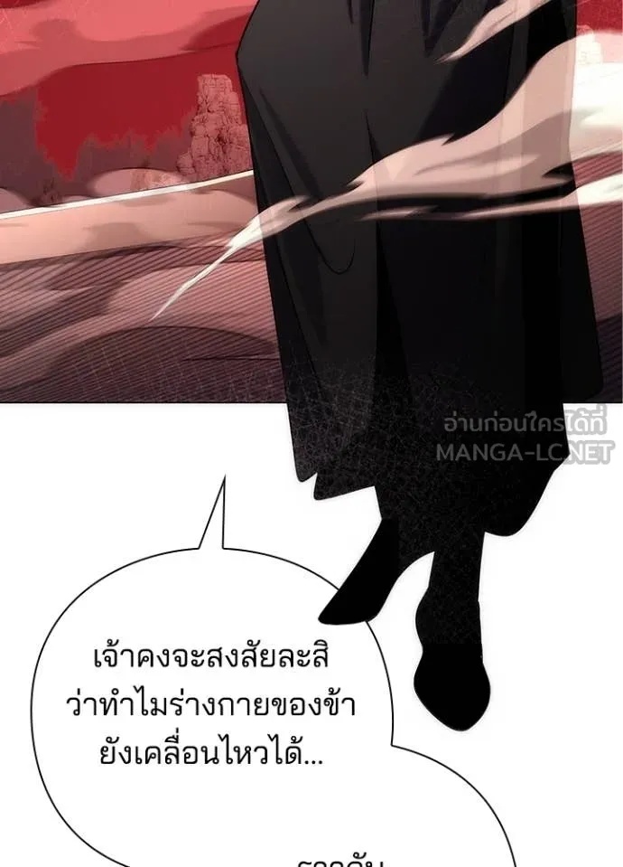 Night of the Ogre5 ตอนที่ 73 119