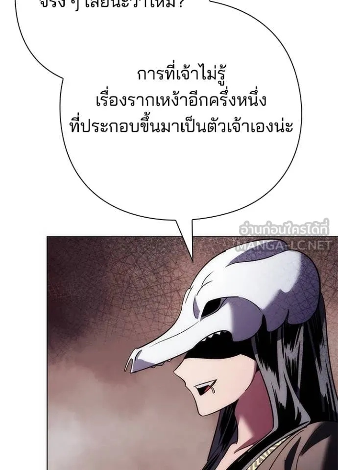 Night of the Ogre5 ตอนที่ 73 127