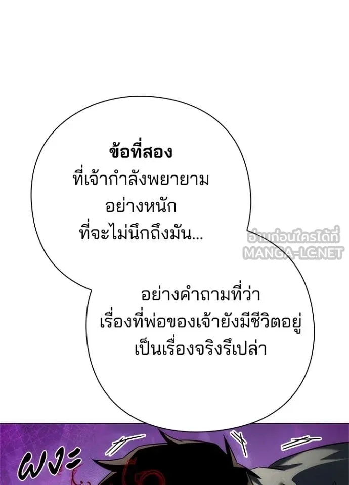 Night of the Ogre5 ตอนที่ 73 125