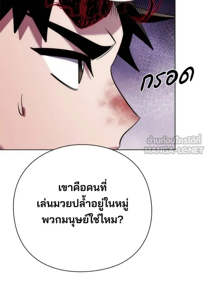 Night of the Ogre5 ตอนที่ 73 130