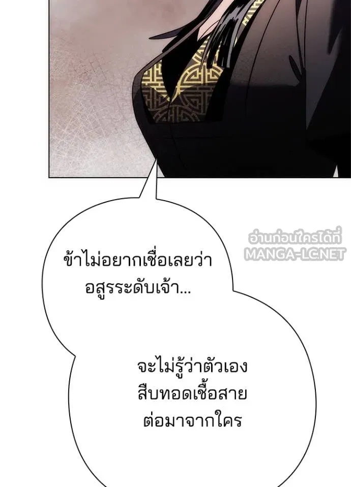 Night of the Ogre5 ตอนที่ 73 128
