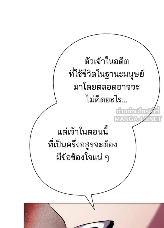 Night of the Ogre5 ตอนที่ 73 131