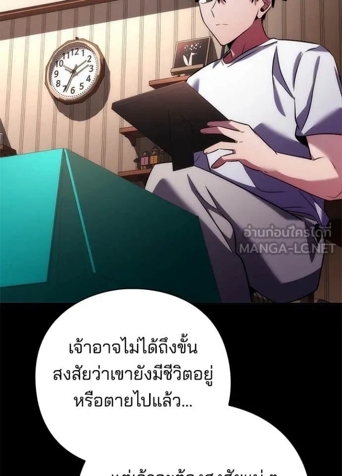 Night of the Ogre5 ตอนที่ 73 135