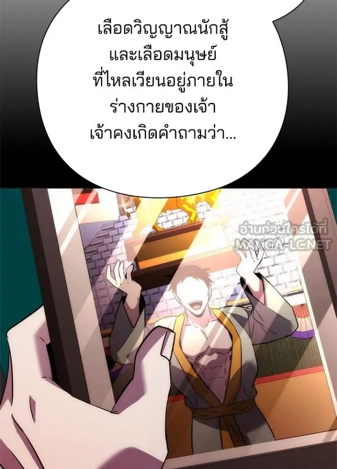 Night of the Ogre5 ตอนที่ 73 133