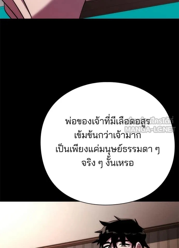 Night of the Ogre5 ตอนที่ 73 134