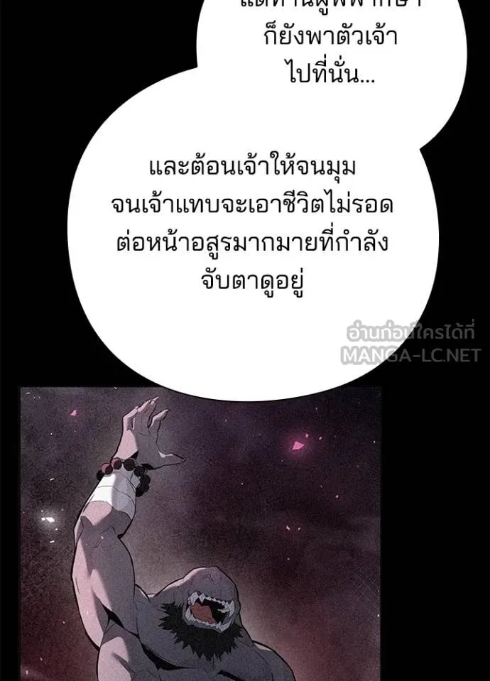 Night of the Ogre5 ตอนที่ 73 143