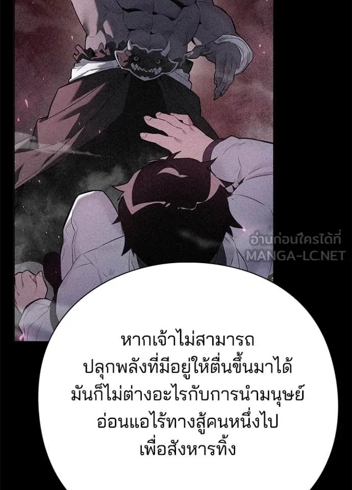 Night of the Ogre5 ตอนที่ 73 144