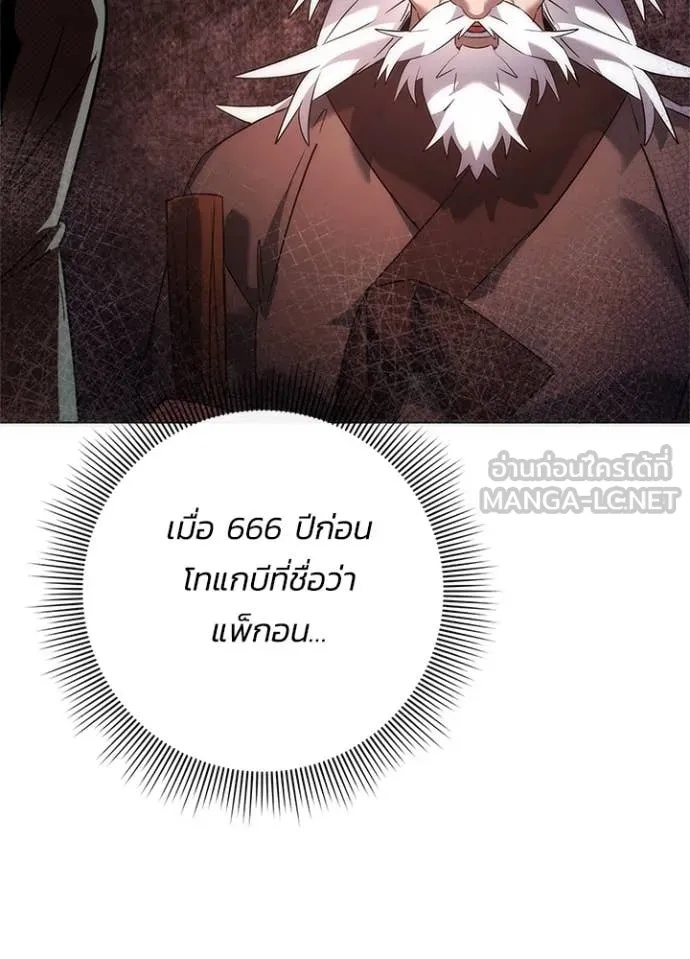 Night of the Ogre5 ตอนที่ 73 152