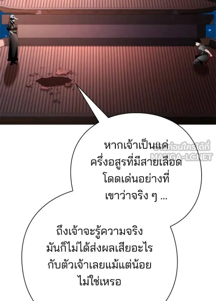 Night of the Ogre5 ตอนที่ 73 154