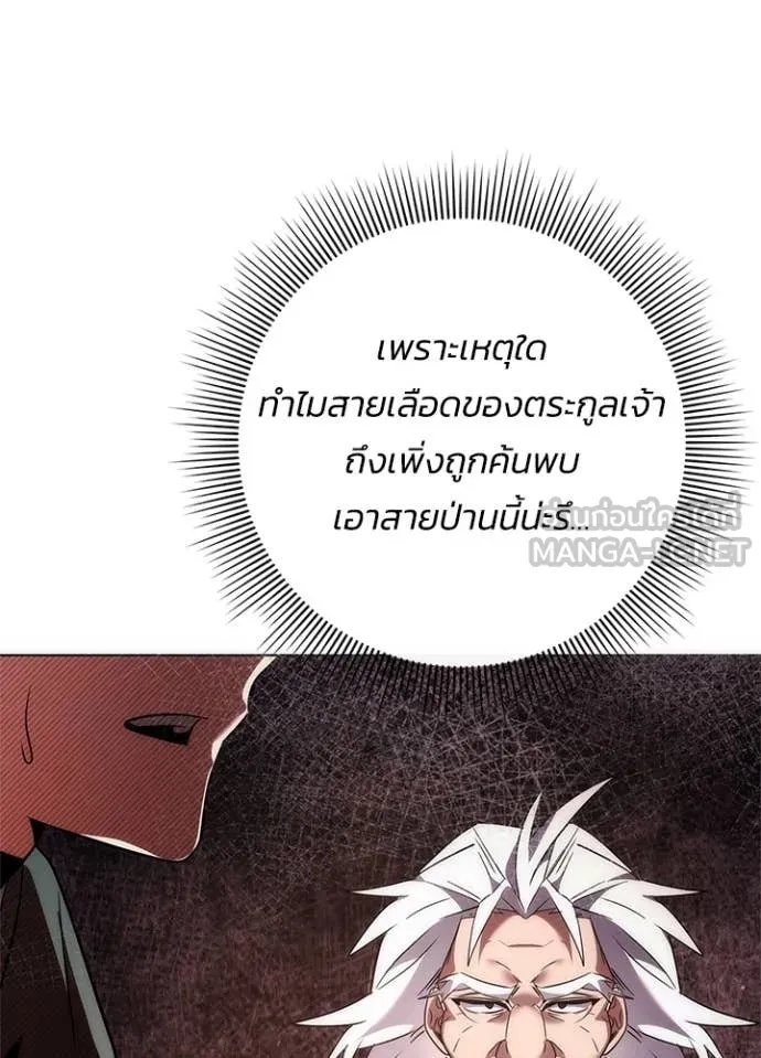 Night of the Ogre5 ตอนที่ 73 151