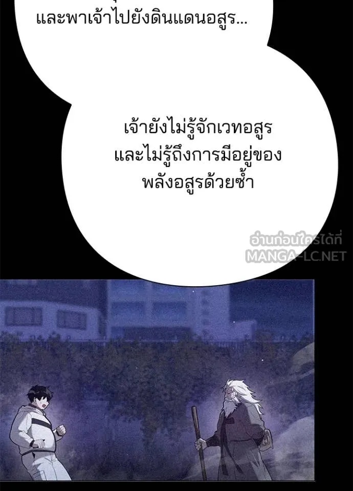 Night of the Ogre5 ตอนที่ 73 140