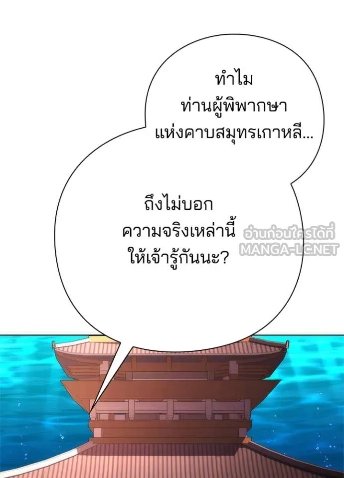 Night of the Ogre5 ตอนที่ 73 153