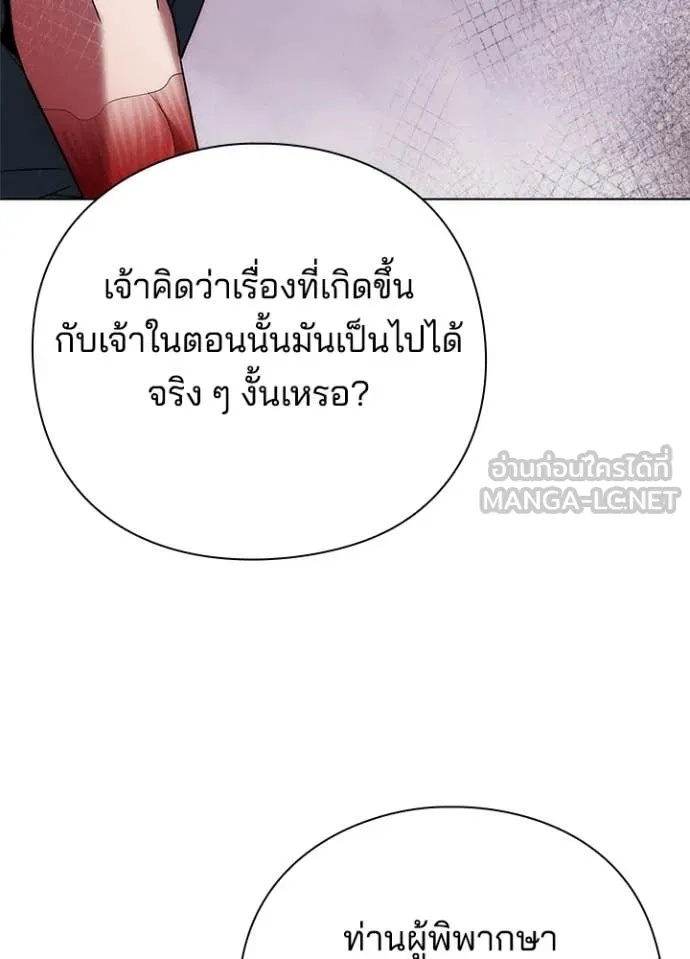 Night of the Ogre5 ตอนที่ 73 148