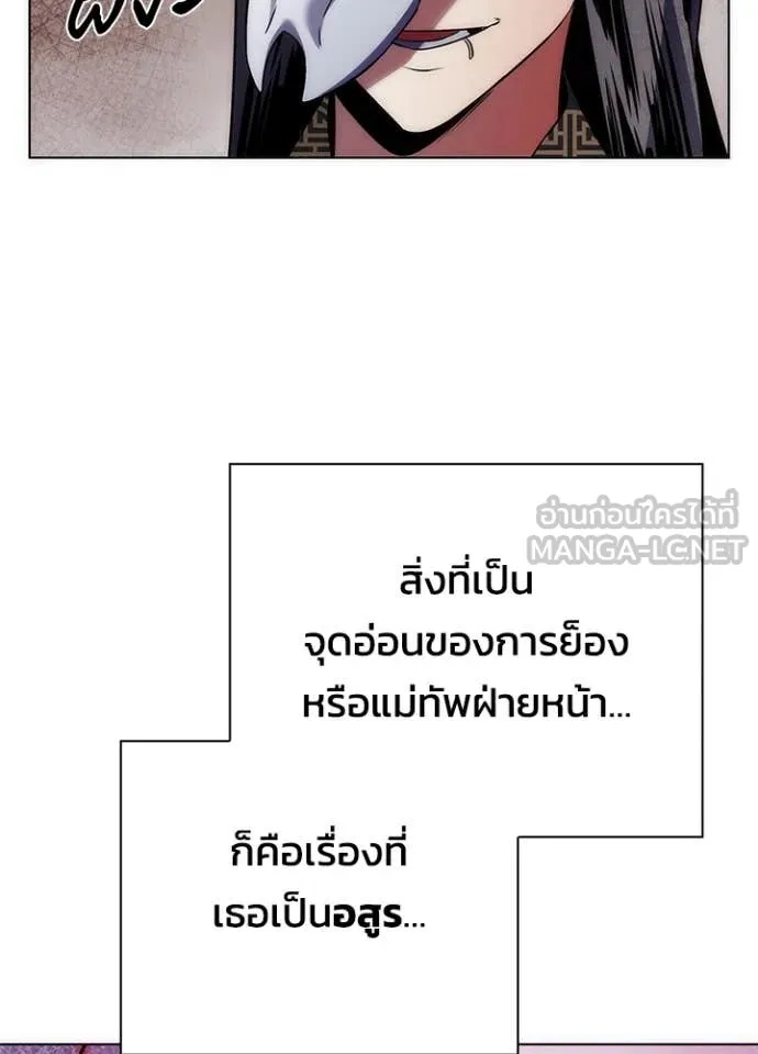 Night of the Ogre5 ตอนที่ 73 166