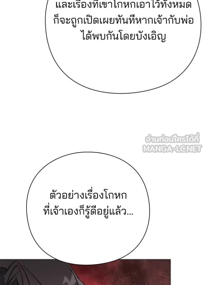 Night of the Ogre5 ตอนที่ 73 158