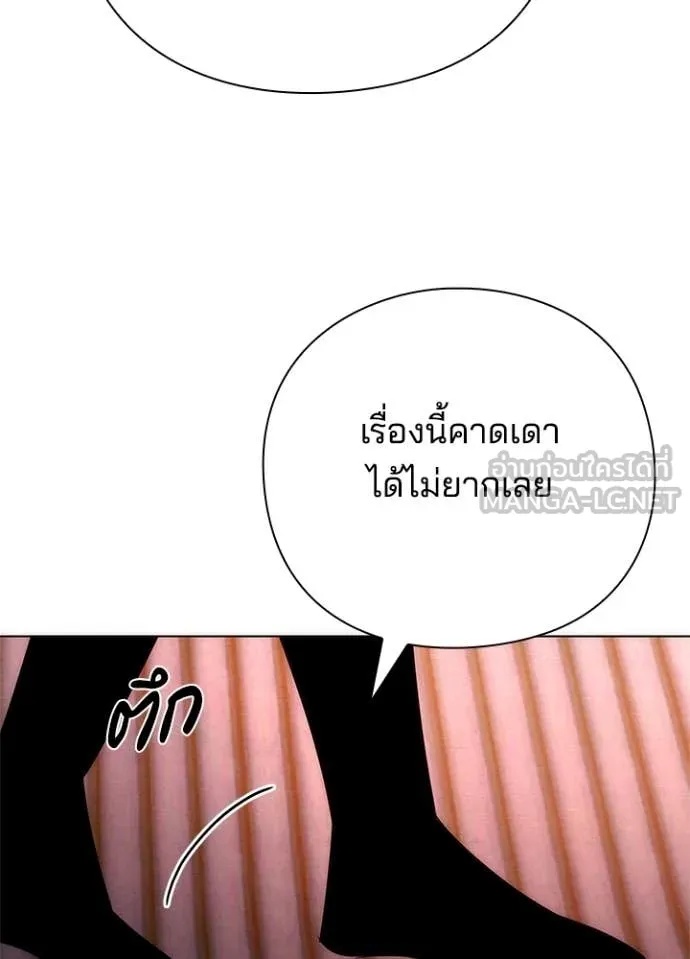 Night of the Ogre5 ตอนที่ 73 155