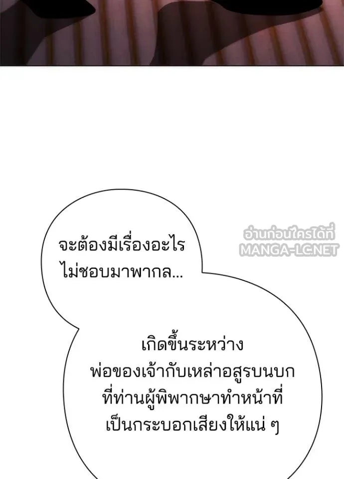 Night of the Ogre5 ตอนที่ 73 156