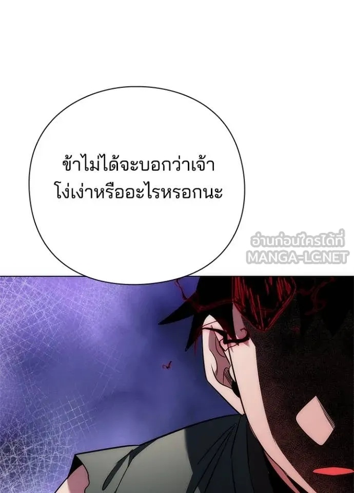 Night of the Ogre5 ตอนที่ 73 160