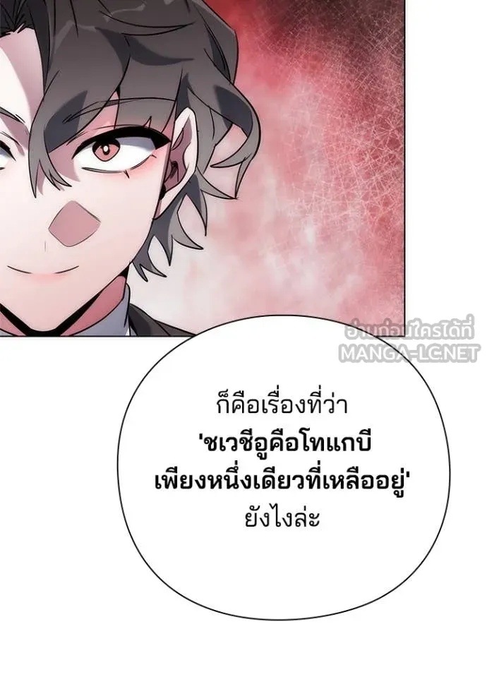 Night of the Ogre5 ตอนที่ 73 159