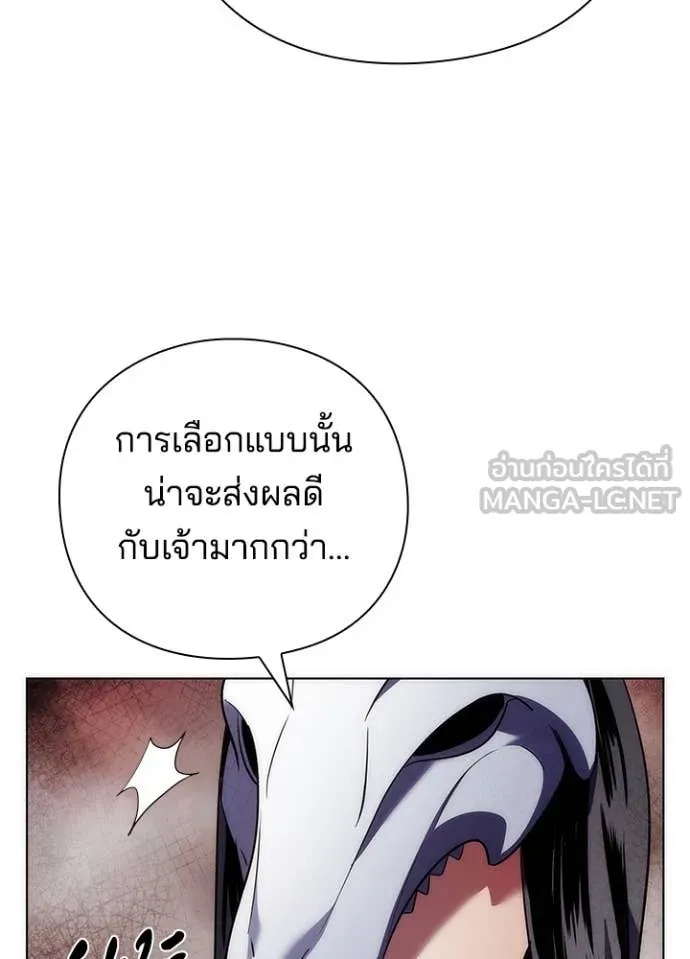 Night of the Ogre5 ตอนที่ 73 165