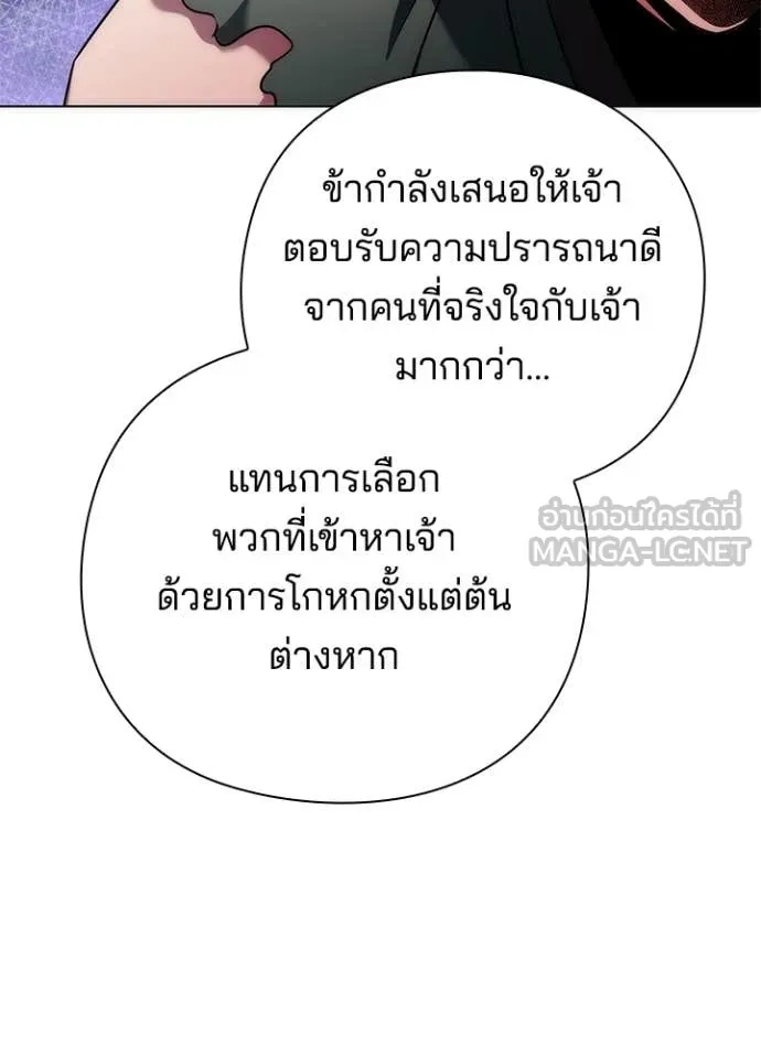 Night of the Ogre5 ตอนที่ 73 161