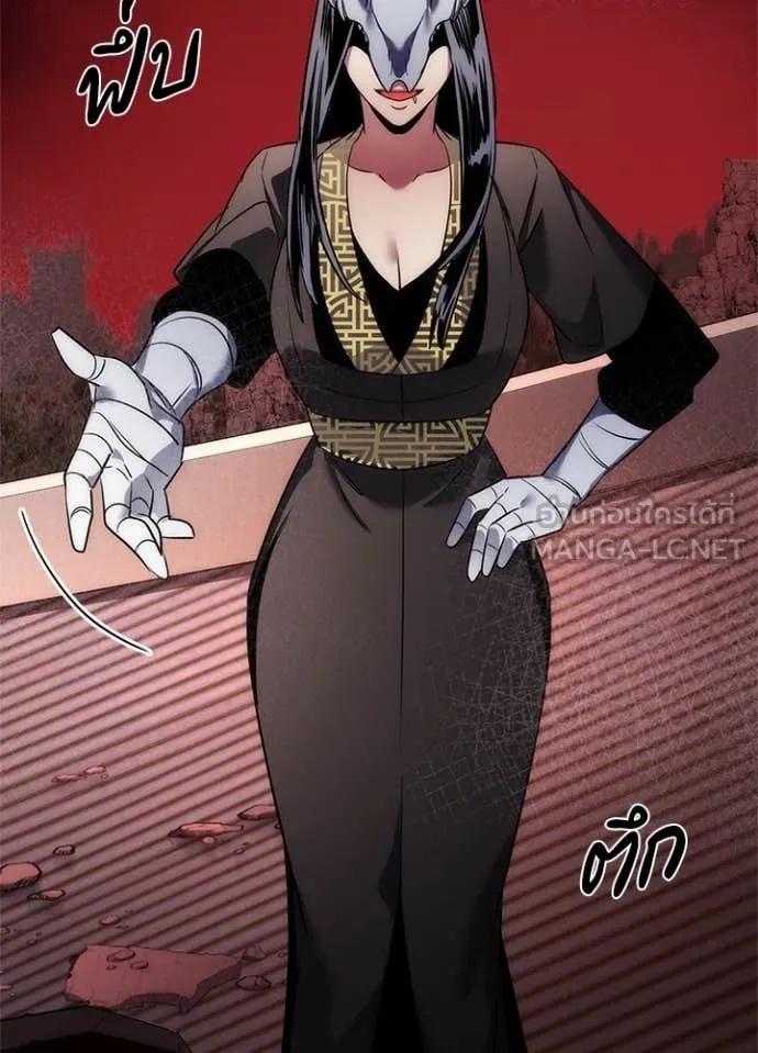 Night of the Ogre5 ตอนที่ 73 163