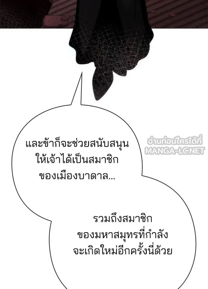Night of the Ogre5 ตอนที่ 73 164