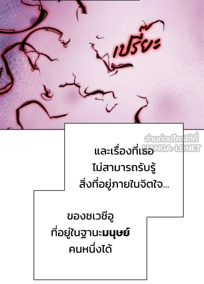 Night of the Ogre5 ตอนที่ 73 167